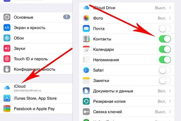 Правильная ссылка на кракен
