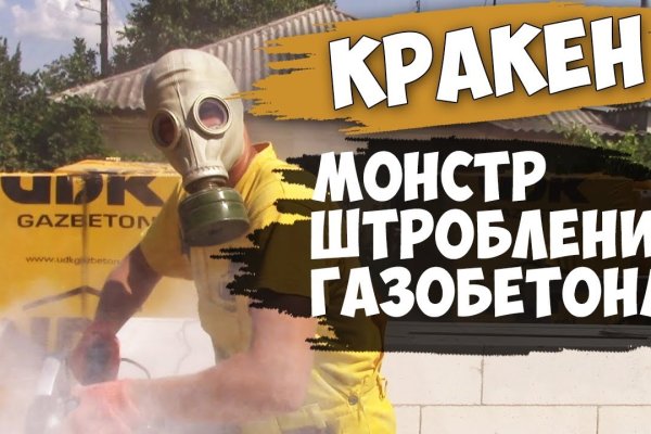 Кракен наркомагазин