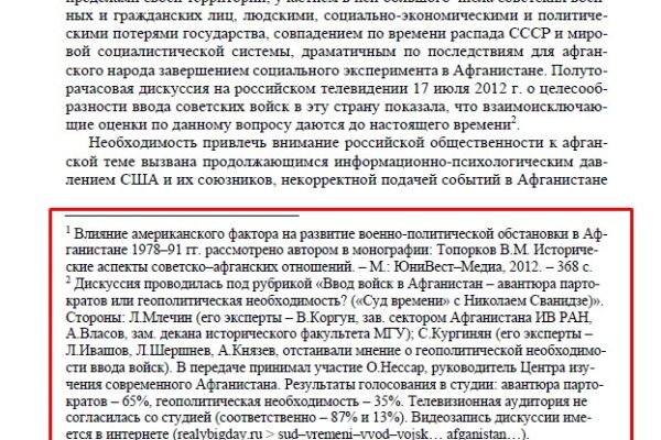Поддержка кракен шоп