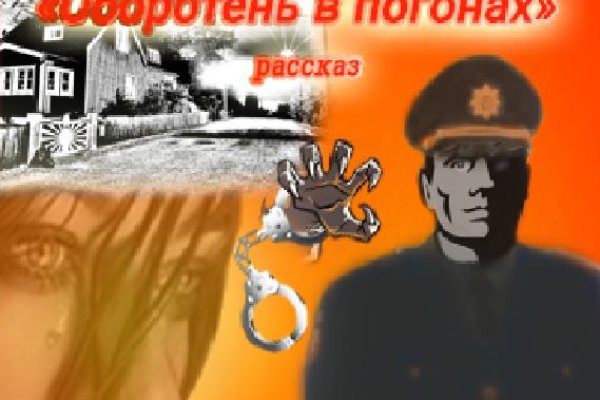 Сайты даркнета